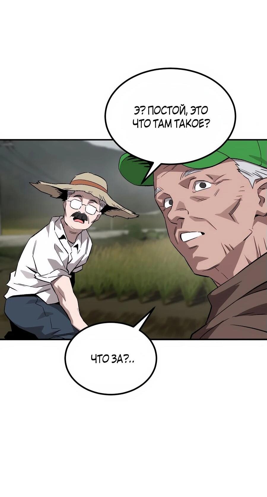 Манга Улыбка боксёра - Глава 1 Страница 123