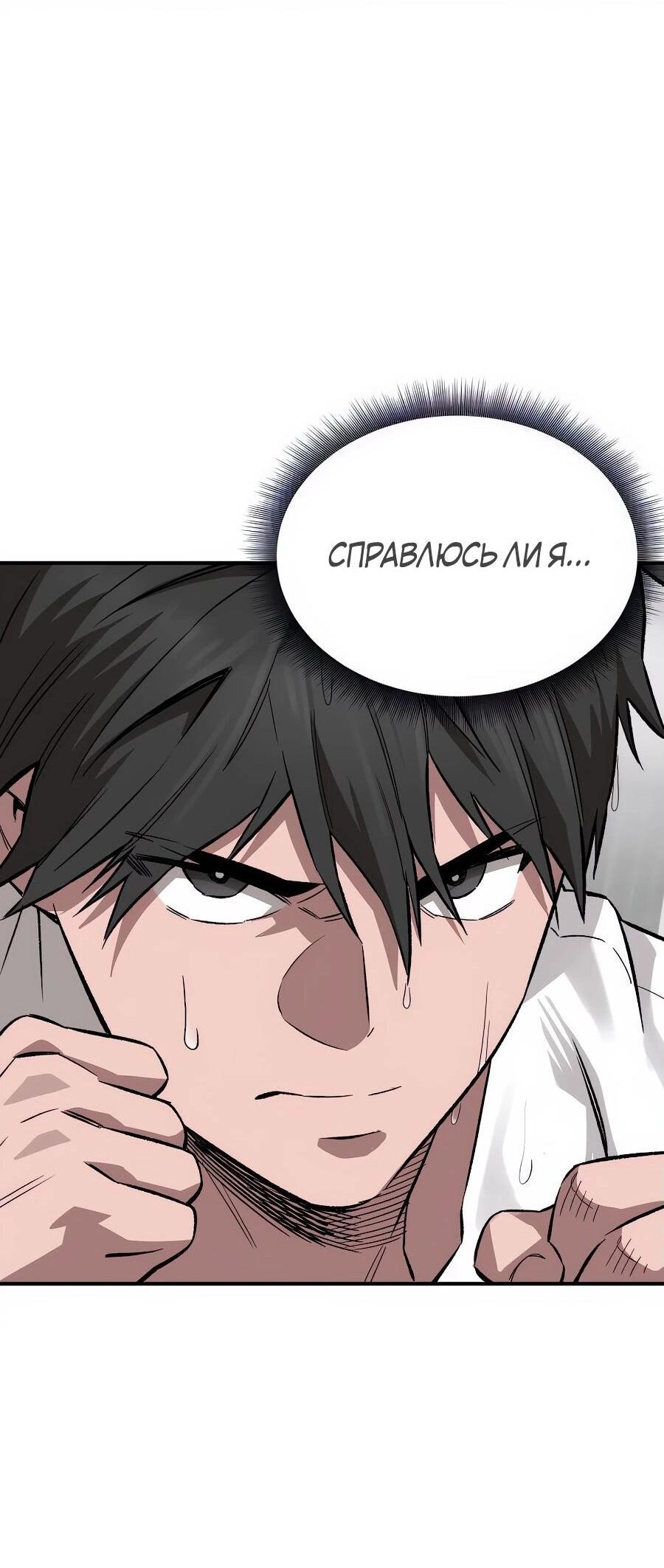 Манга Улыбка боксёра - Глава 1 Страница 22