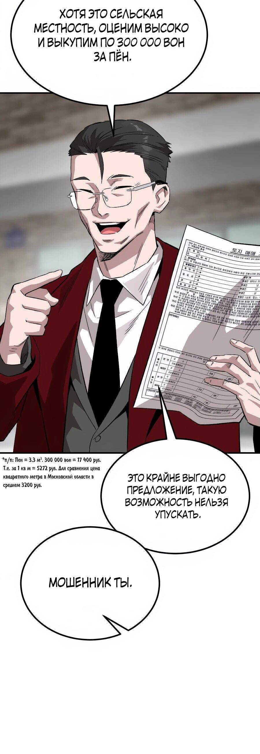 Манга Улыбка боксёра - Глава 1 Страница 138