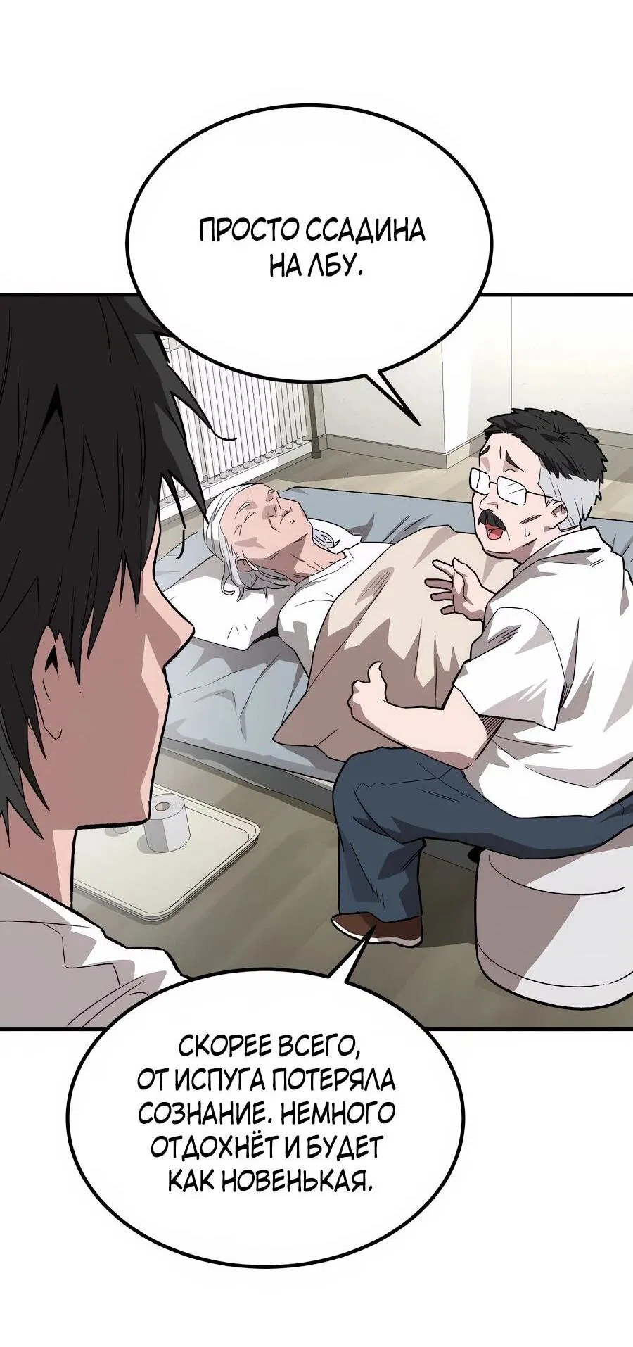 Манга Улыбка боксёра - Глава 1 Страница 209