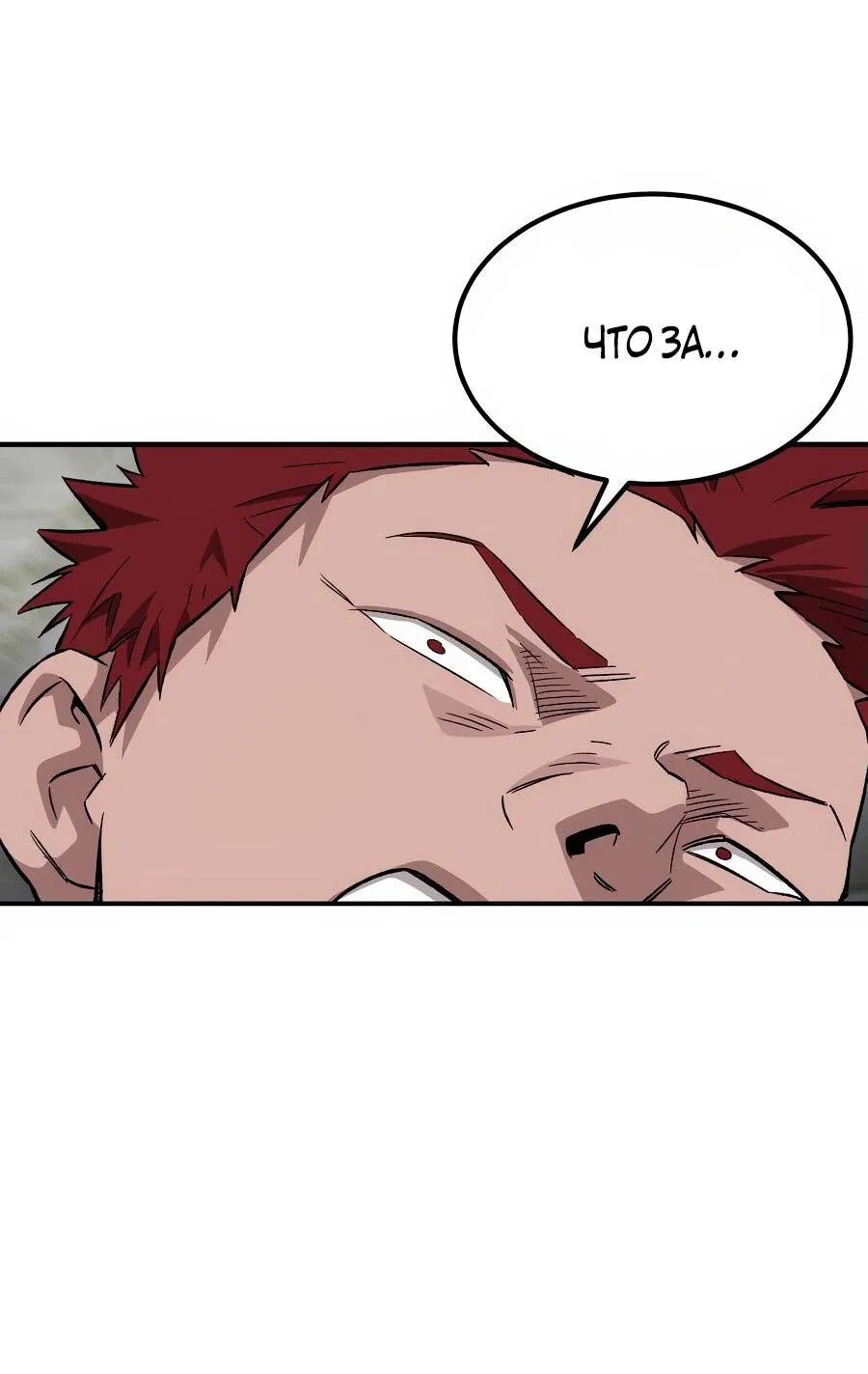 Манга Улыбка боксёра - Глава 1 Страница 163