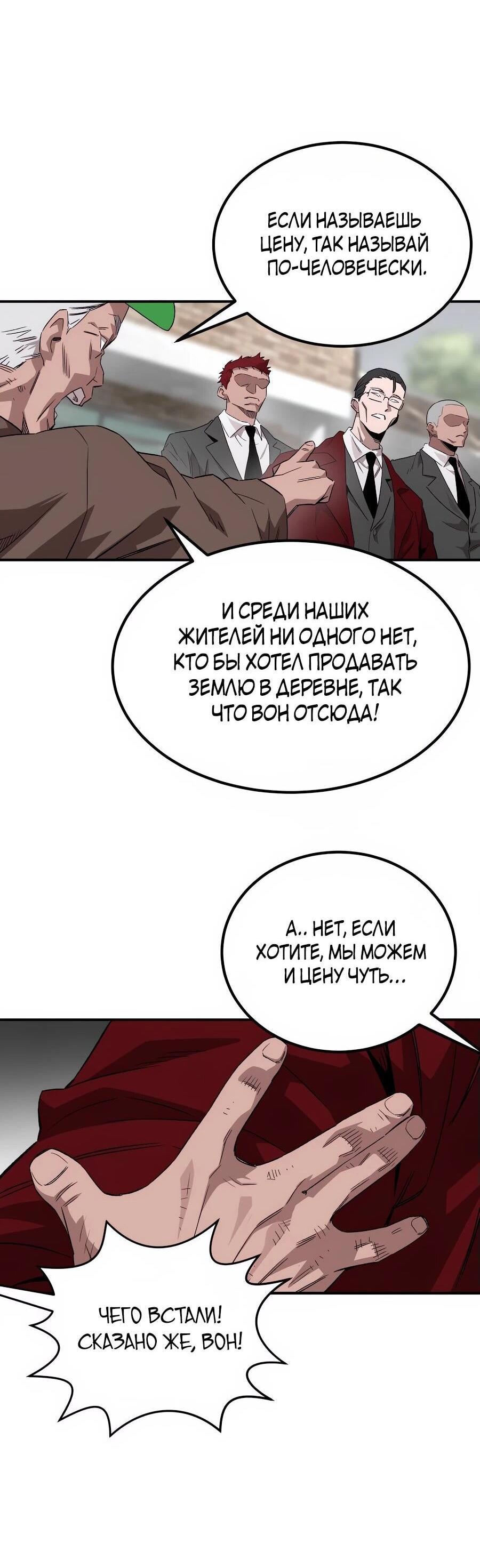 Манга Улыбка боксёра - Глава 1 Страница 141