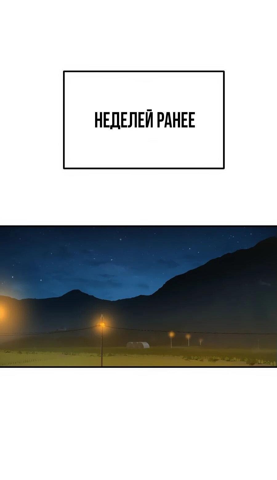 Манга Улыбка боксёра - Глава 1 Страница 75