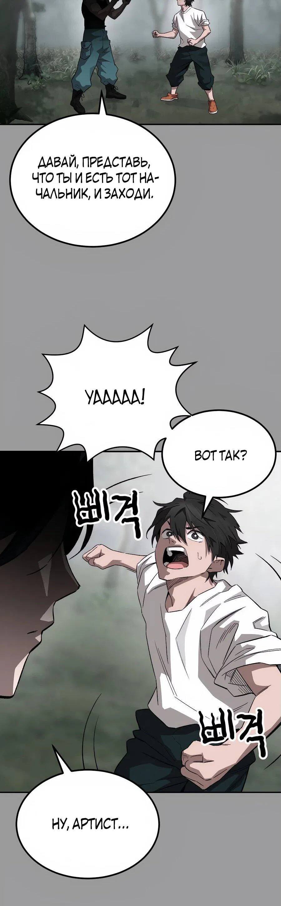 Манга Улыбка боксёра - Глава 1 Страница 46