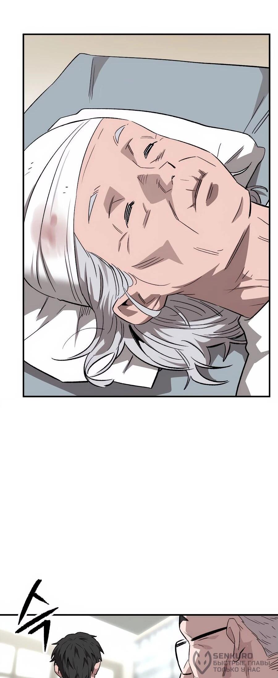 Манга Улыбка боксёра - Глава 1 Страница 211