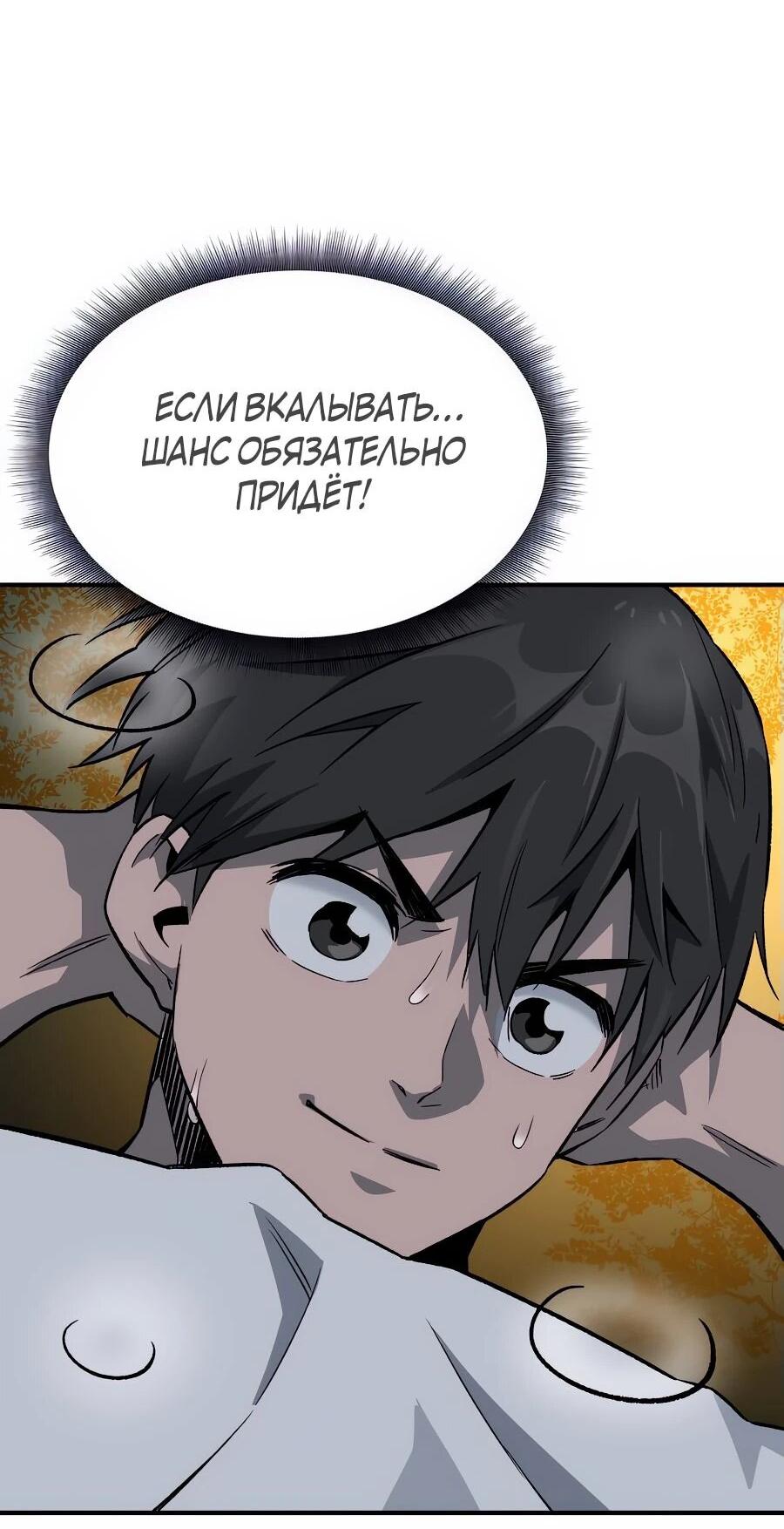 Манга Улыбка боксёра - Глава 1 Страница 112