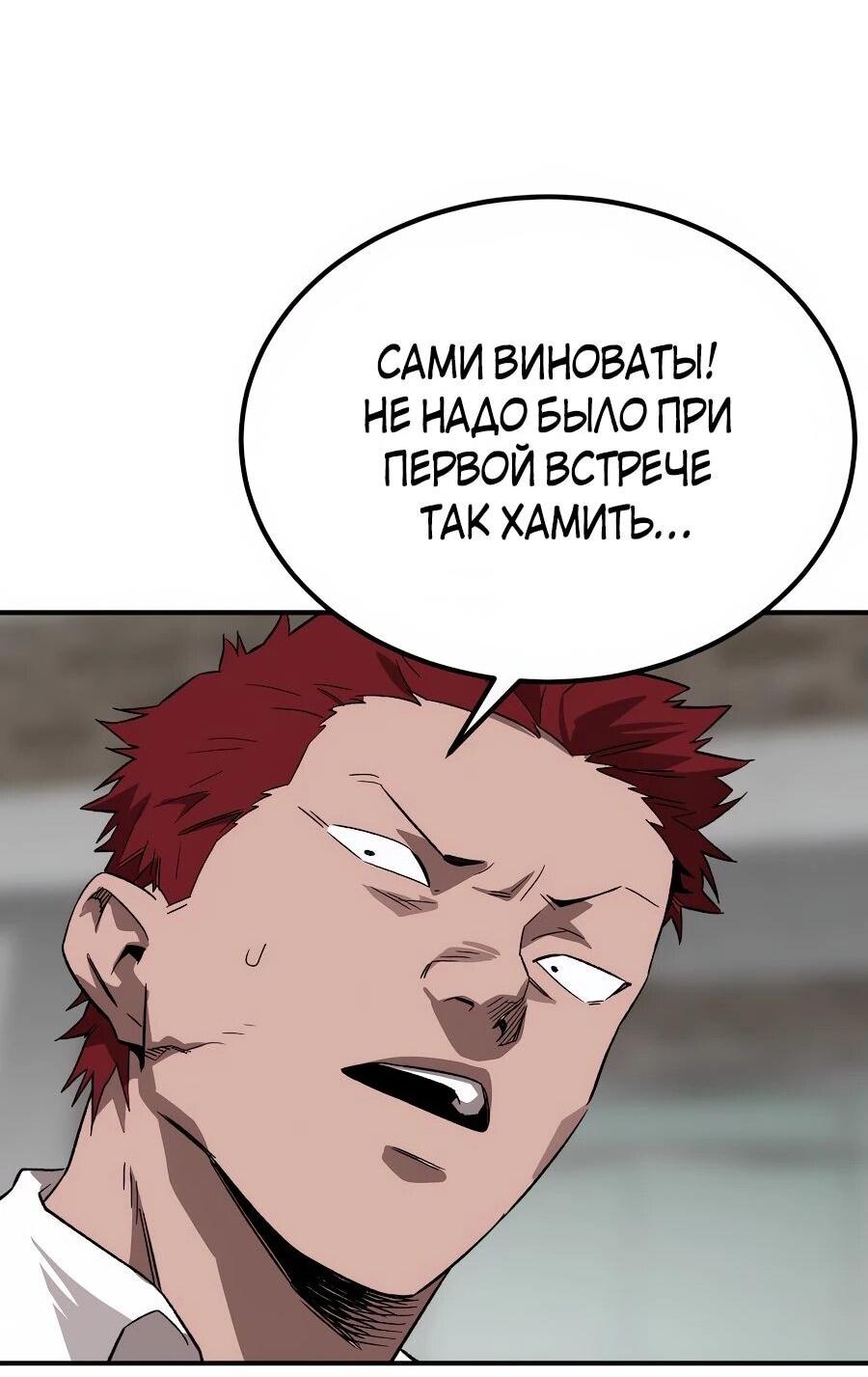 Манга Улыбка боксёра - Глава 1 Страница 160