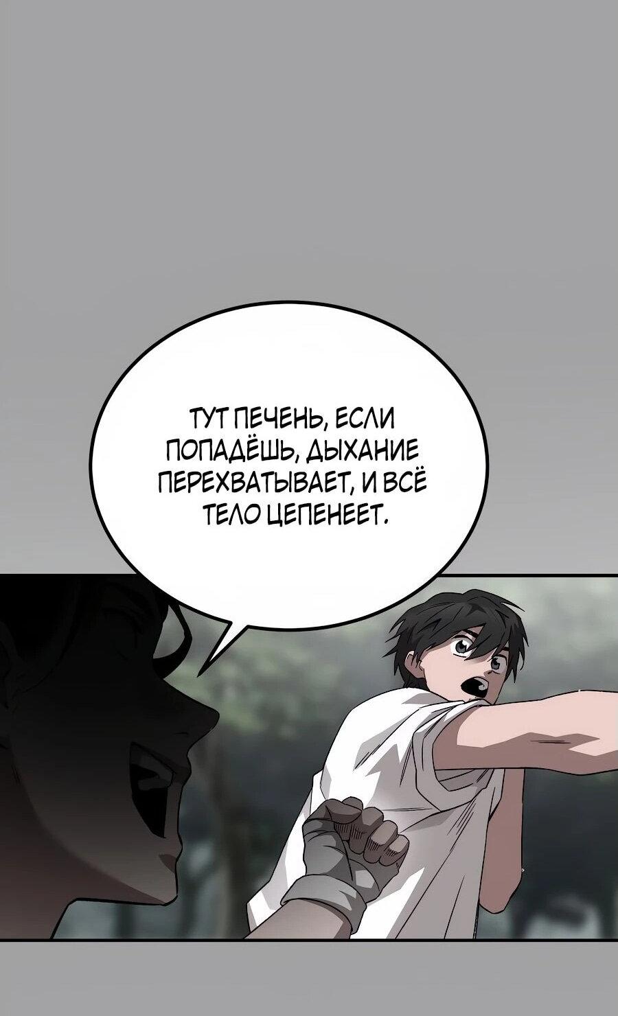 Манга Улыбка боксёра - Глава 1 Страница 50