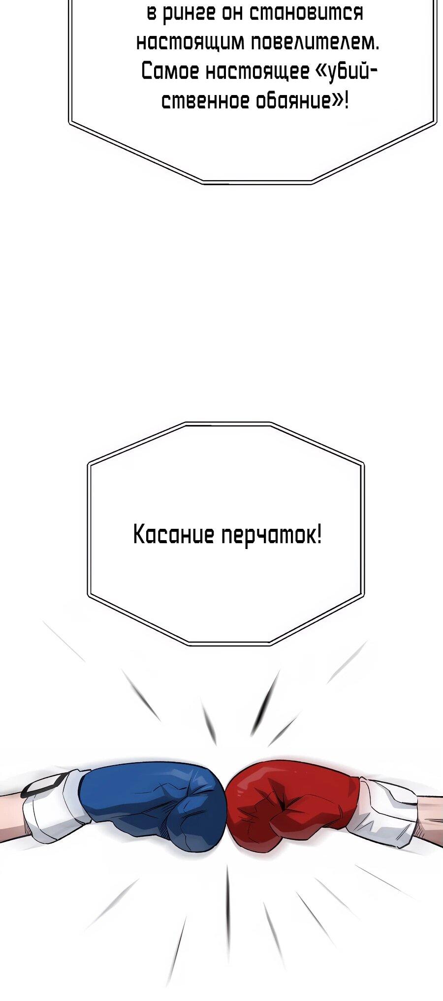 Манга Улыбка боксёра - Глава 0 Страница 14