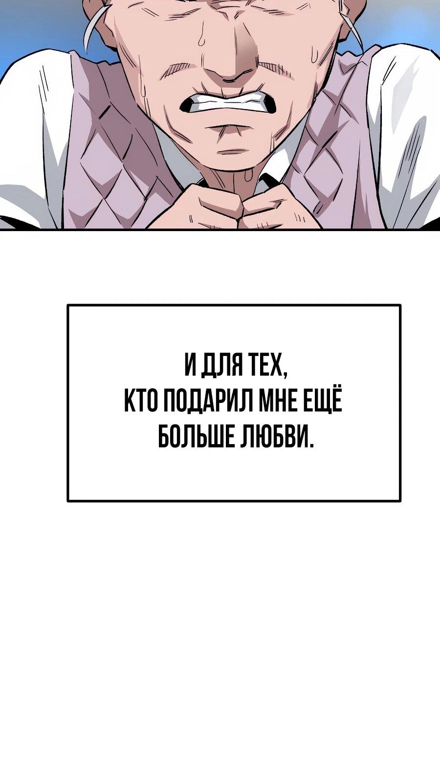 Манга Улыбка боксёра - Глава 0 Страница 25
