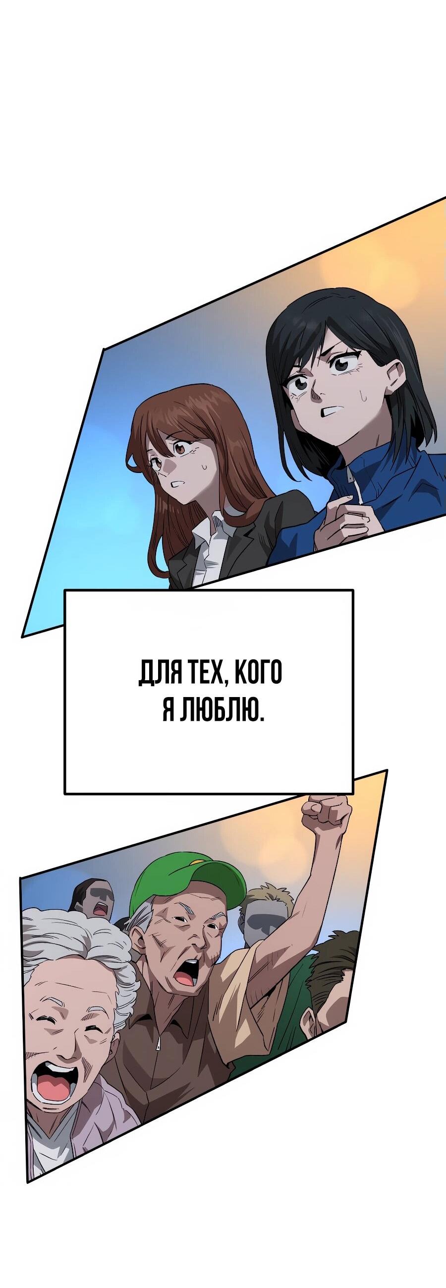 Манга Улыбка боксёра - Глава 0 Страница 22