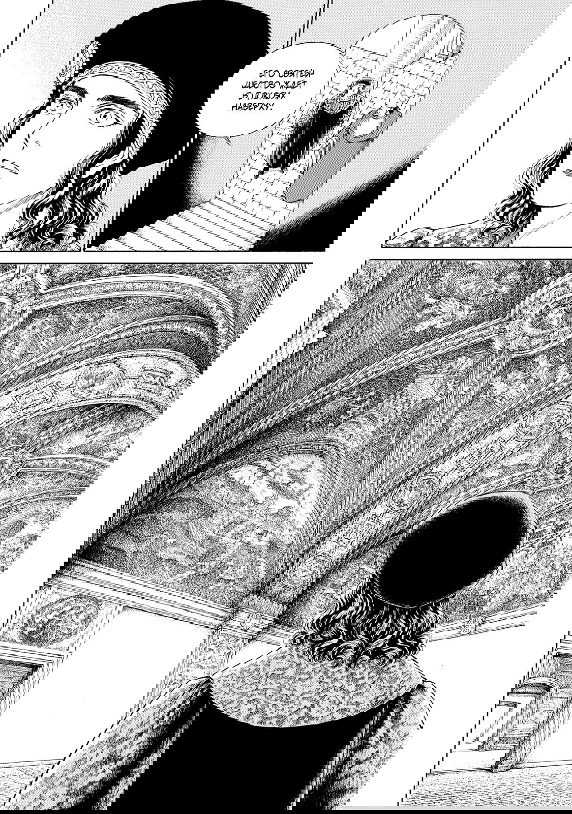 Манга Чезаре: Канцоньере - Глава 4 Страница 26