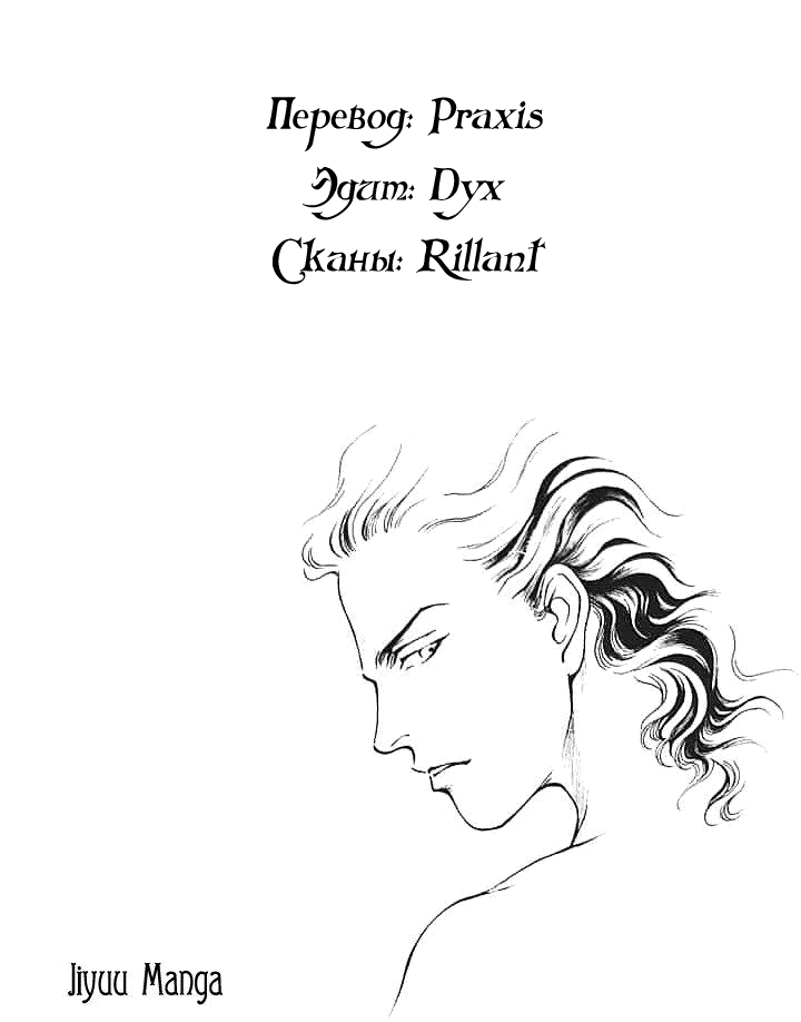Манга Чезаре: Канцоньере - Глава 4 Страница 40