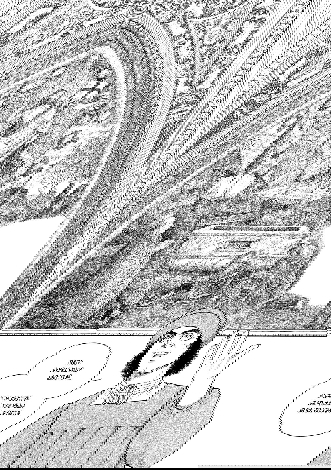 Манга Чезаре: Канцоньере - Глава 4 Страница 29