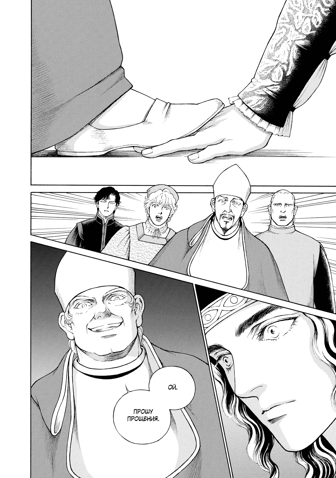 Манга Чезаре: Канцоньере - Глава 4 Страница 18