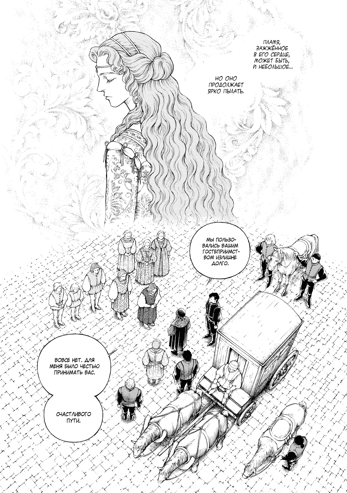 Манга Чезаре: Канцоньере - Глава 4 Страница 3