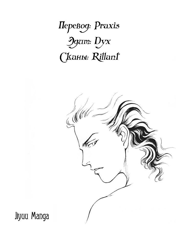 Манга Чезаре: Канцоньере - Глава 5 Страница 26