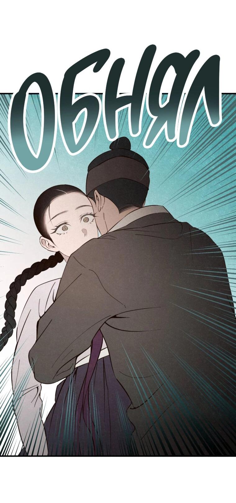 Манга Лето, поглощённое тьмой - Глава 26 Страница 27