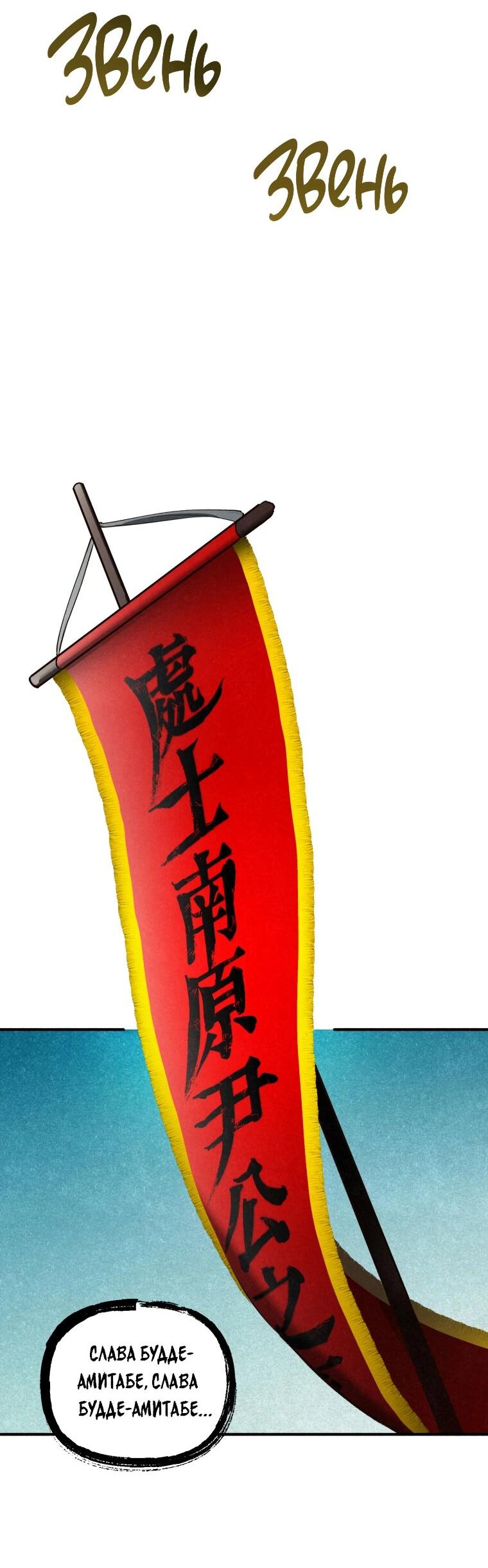 Манга Лето, поглощённое тьмой - Глава 26 Страница 9