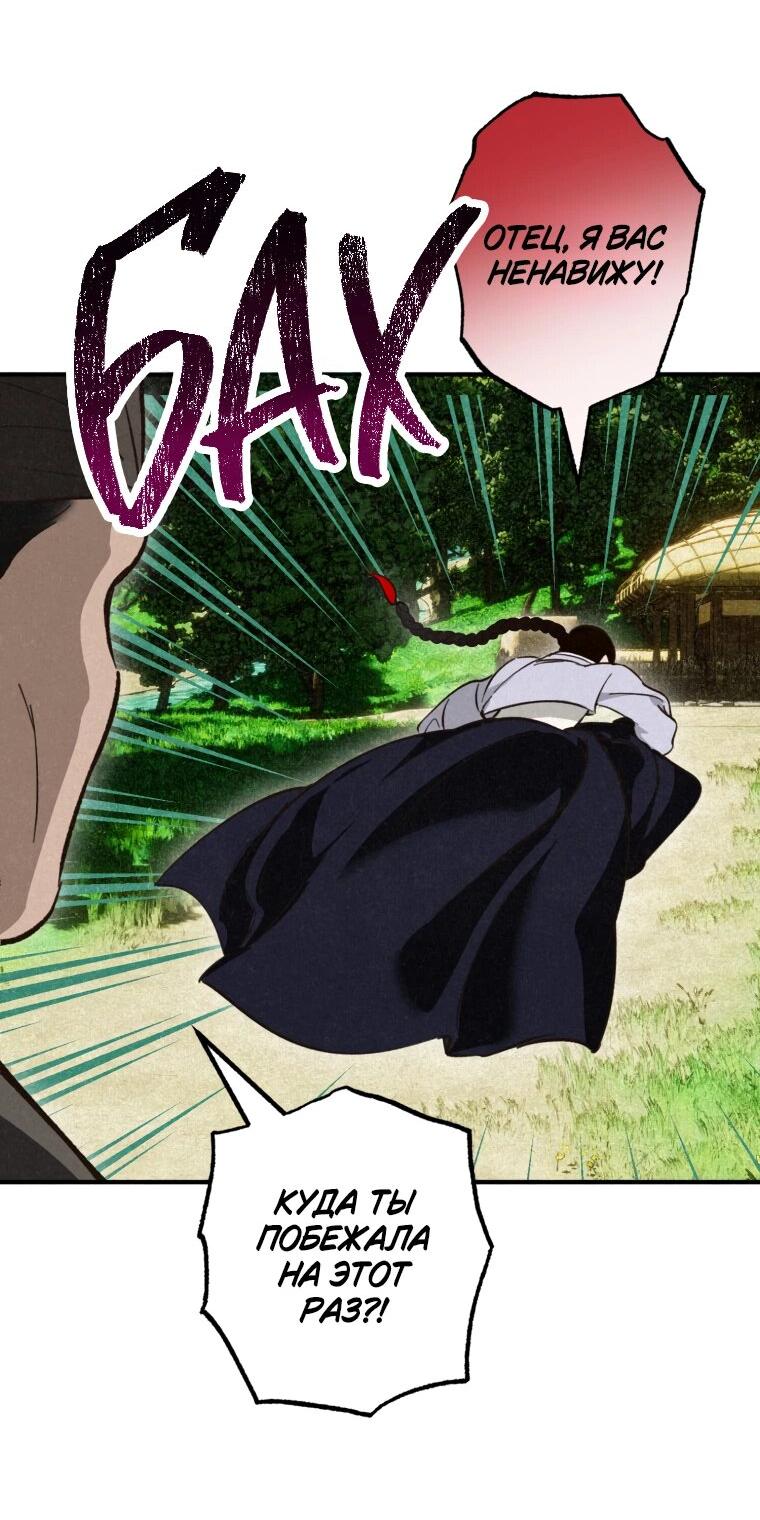Манга Лето, поглощённое тьмой - Глава 26 Страница 20