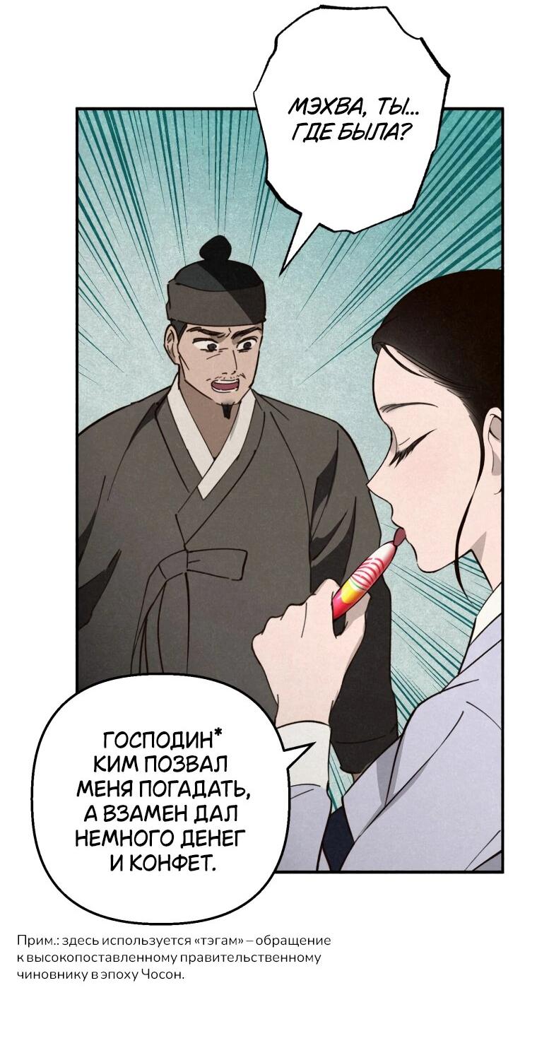 Манга Лето, поглощённое тьмой - Глава 26 Страница 16