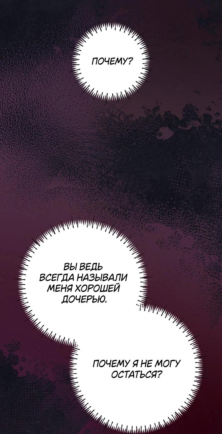 Манга Лето, поглощённое тьмой - Глава 26 Страница 59