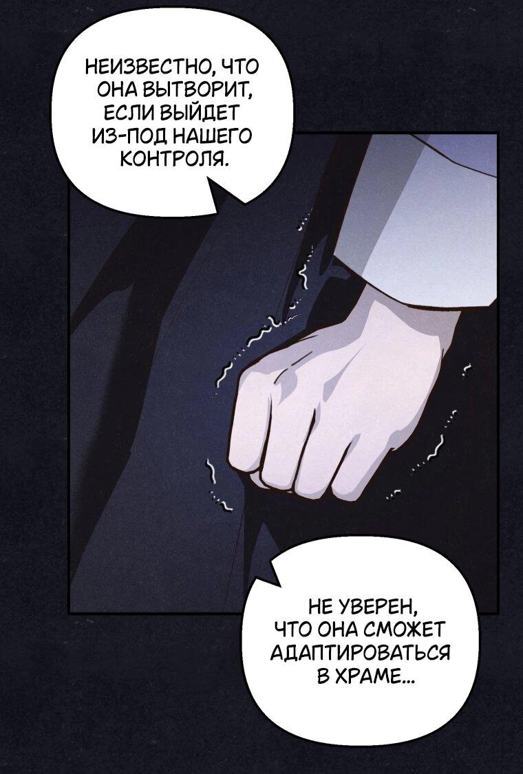 Манга Лето, поглощённое тьмой - Глава 26 Страница 51