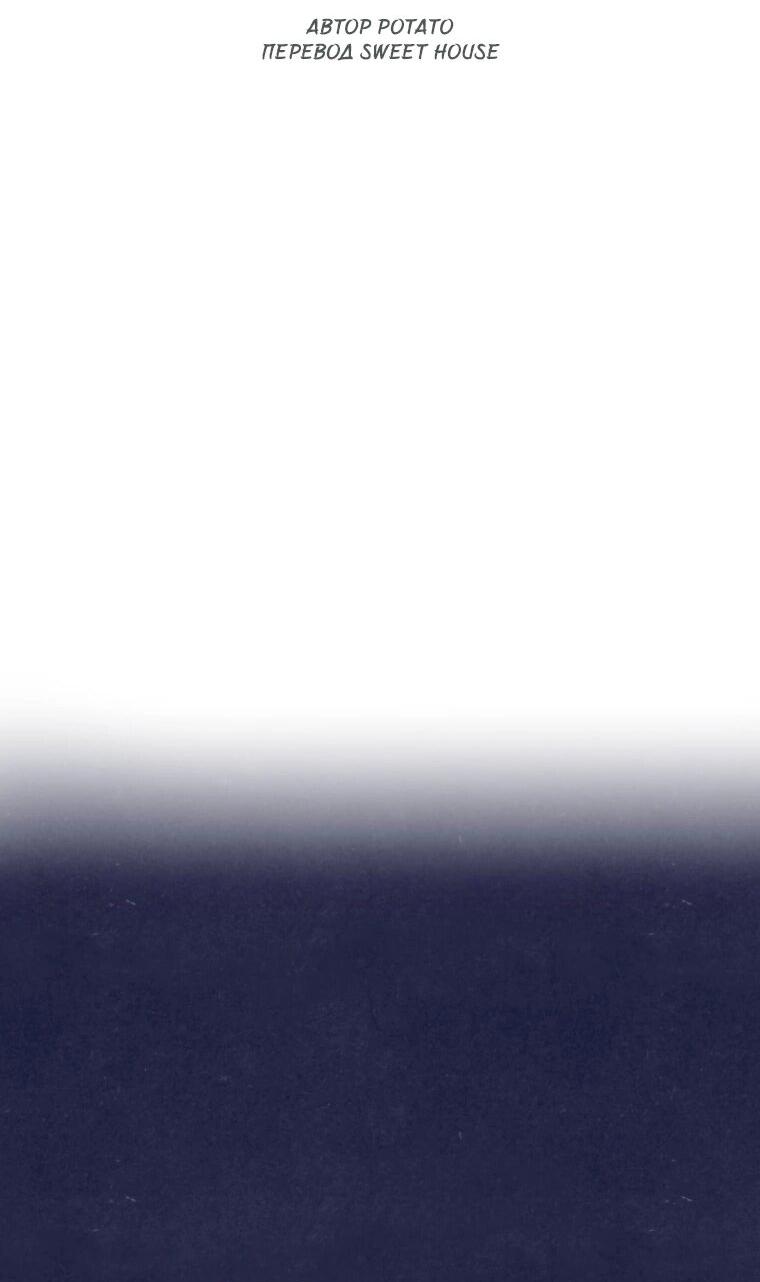 Манга Лето, поглощённое тьмой - Глава 26 Страница 2