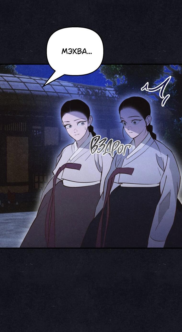 Манга Лето, поглощённое тьмой - Глава 26 Страница 50