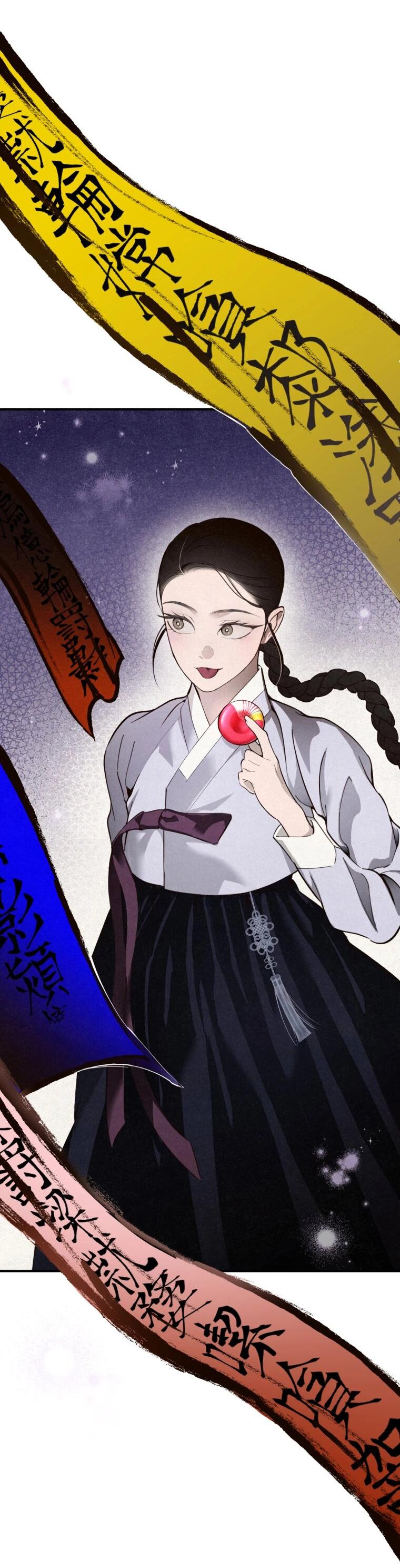 Манга Лето, поглощённое тьмой - Глава 26 Страница 15