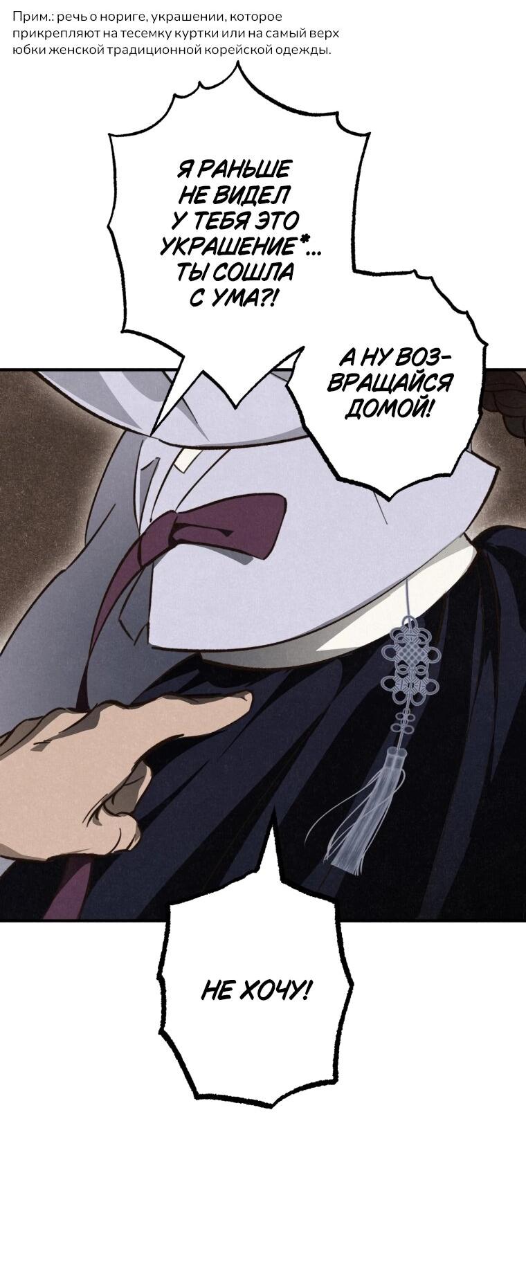 Манга Лето, поглощённое тьмой - Глава 26 Страница 18