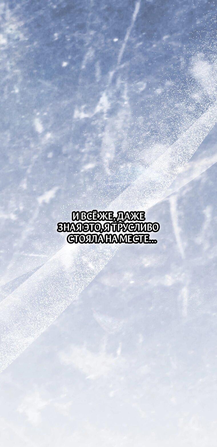 Манга Лето, поглощённое тьмой - Глава 26 Страница 73