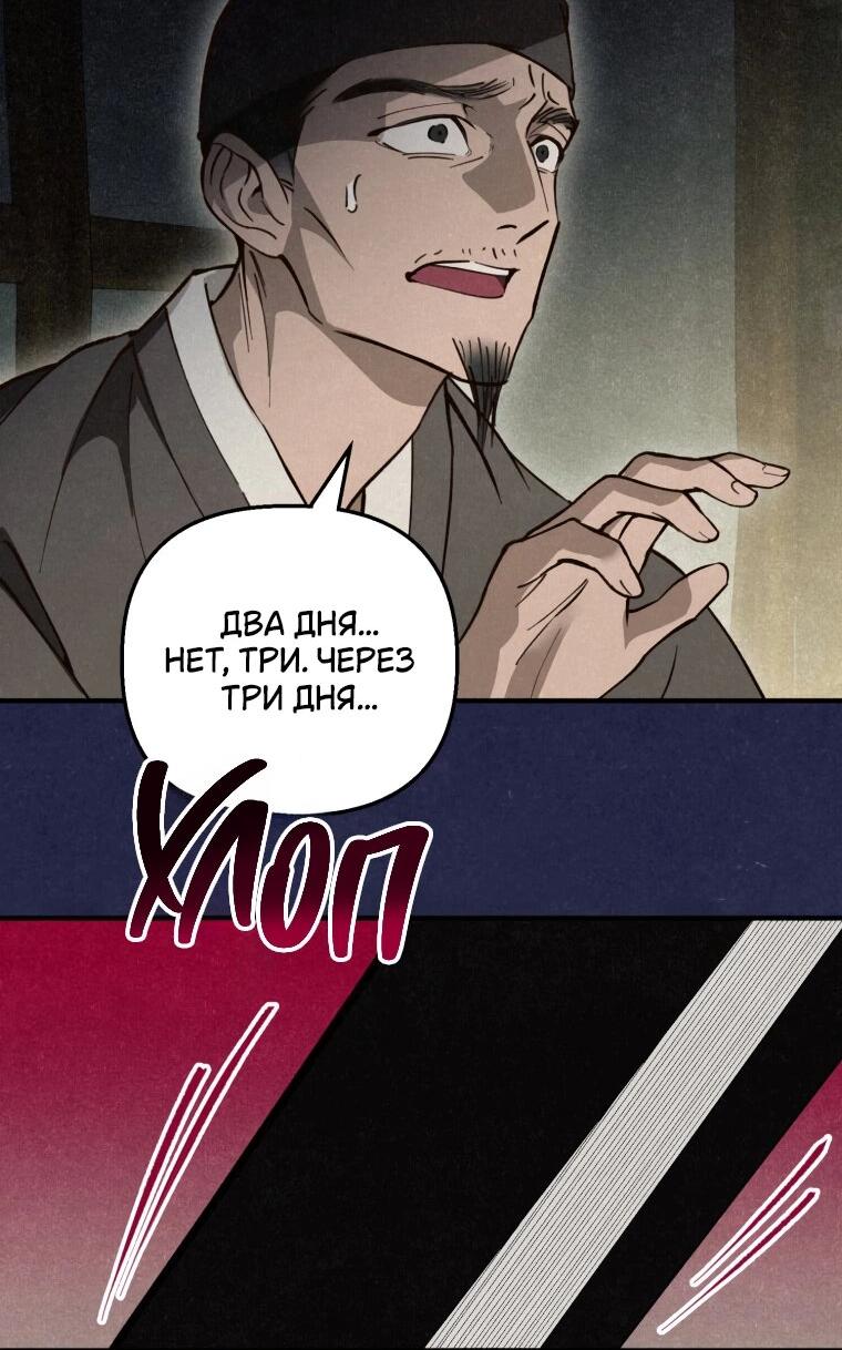 Манга Лето, поглощённое тьмой - Глава 26 Страница 4