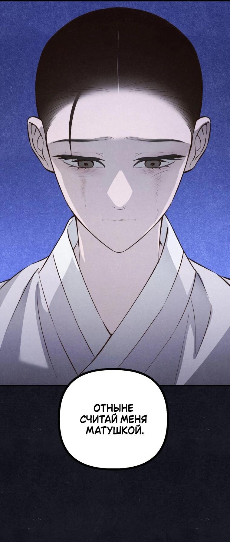 Манга Лето, поглощённое тьмой - Глава 26 Страница 64