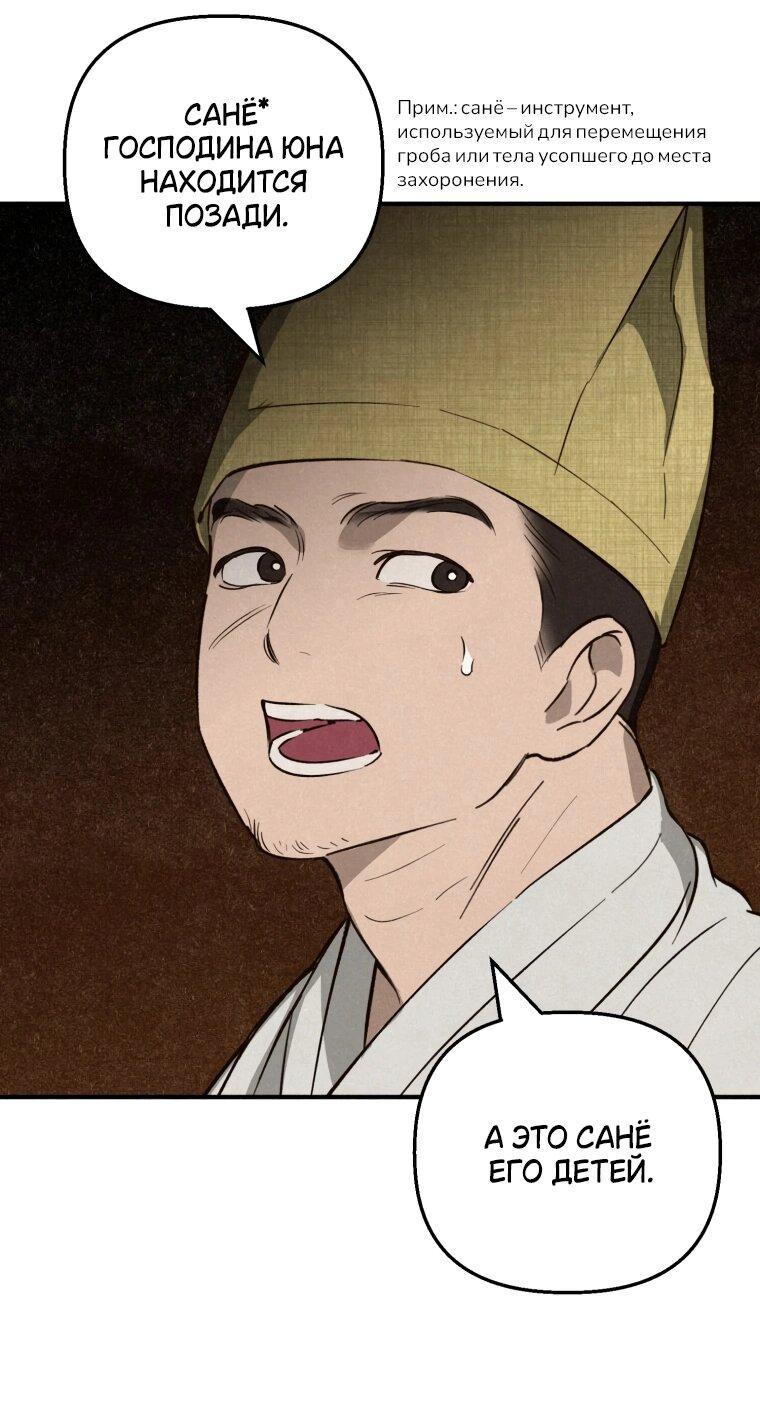 Манга Лето, поглощённое тьмой - Глава 26 Страница 13