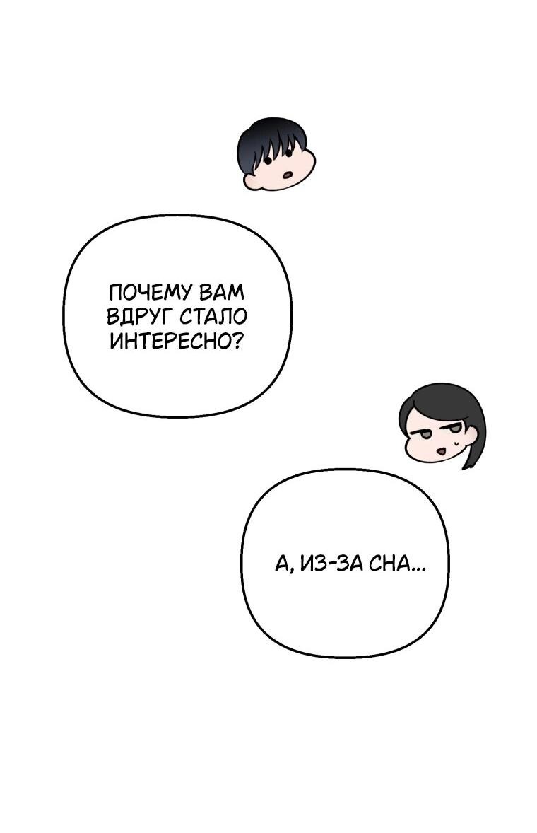 Манга Лето, поглощённое тьмой - Глава 25 Страница 23