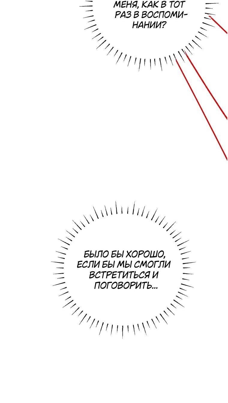 Манга Лето, поглощённое тьмой - Глава 25 Страница 33