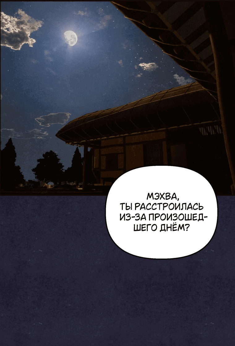 Манга Лето, поглощённое тьмой - Глава 25 Страница 9