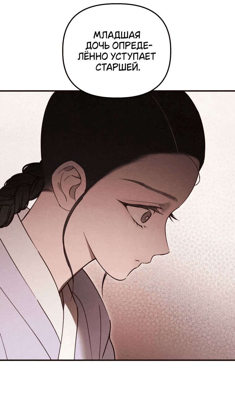 Манга Лето, поглощённое тьмой - Глава 25 Страница 7