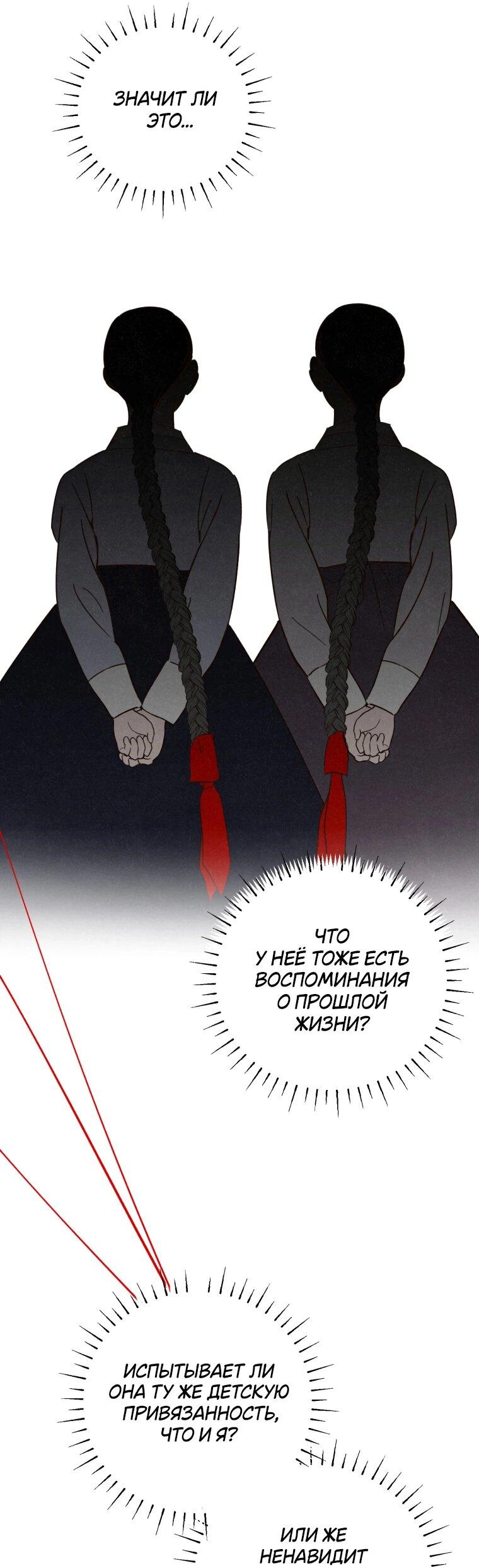 Манга Лето, поглощённое тьмой - Глава 25 Страница 32