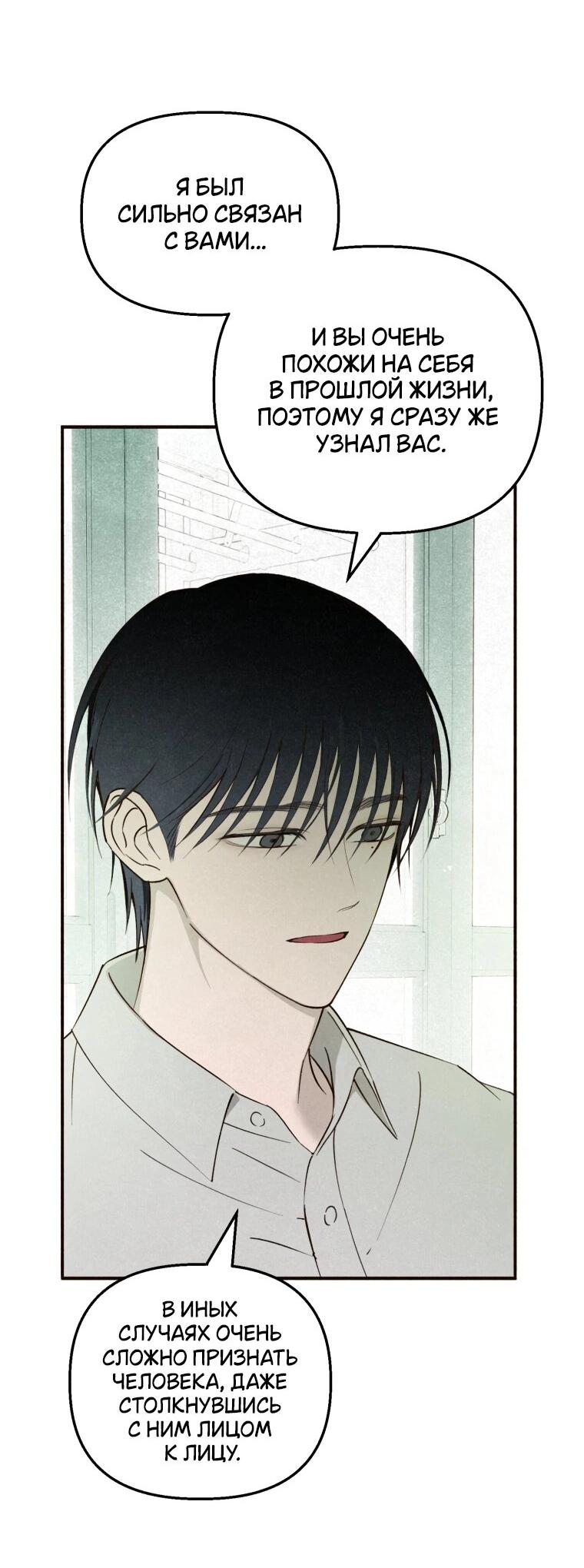 Манга Лето, поглощённое тьмой - Глава 25 Страница 27