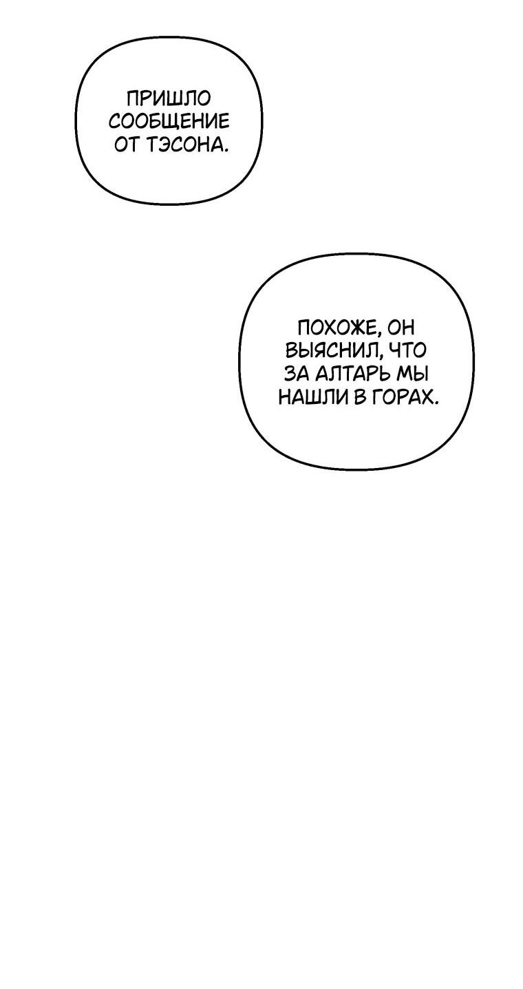 Манга Лето, поглощённое тьмой - Глава 25 Страница 35