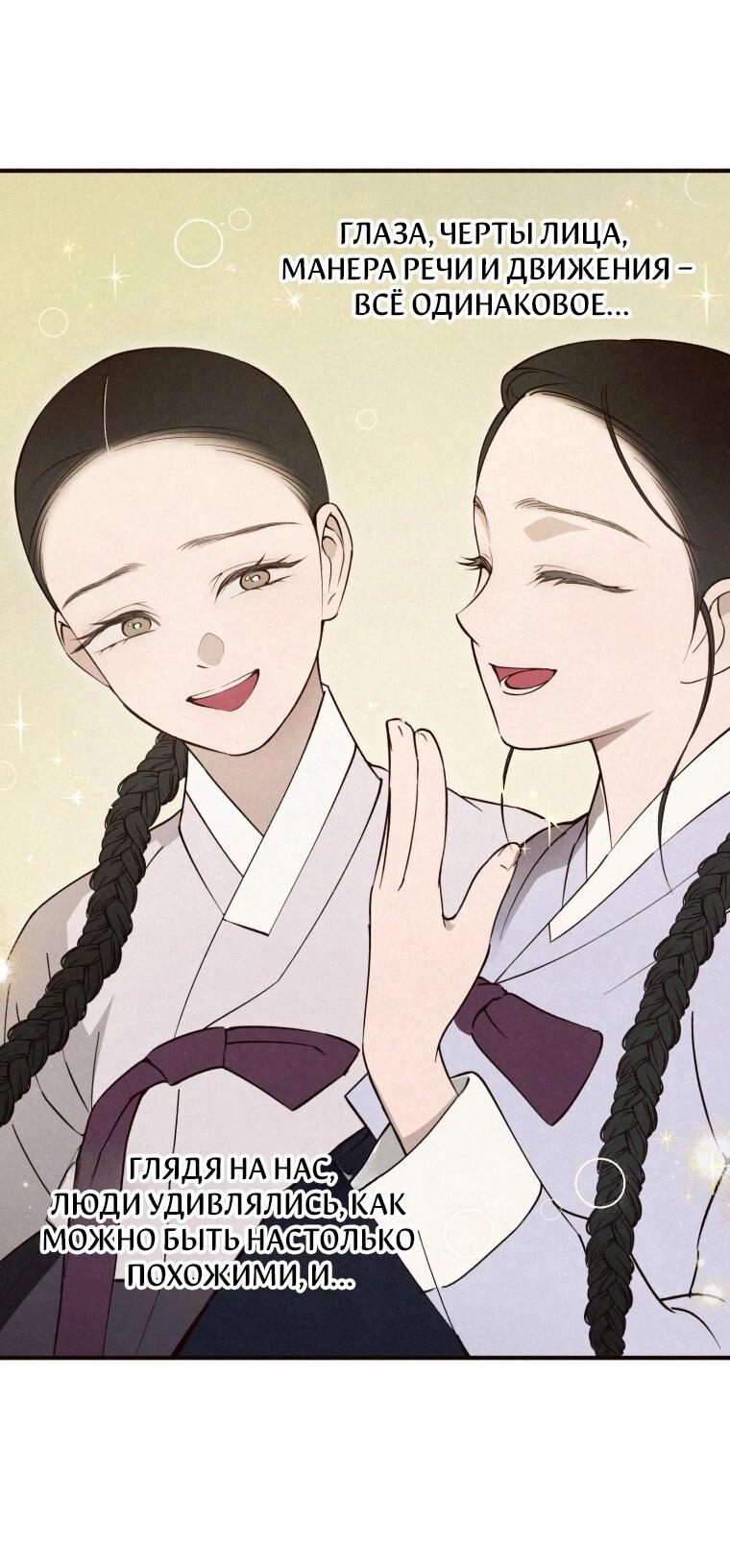 Манга Лето, поглощённое тьмой - Глава 25 Страница 2