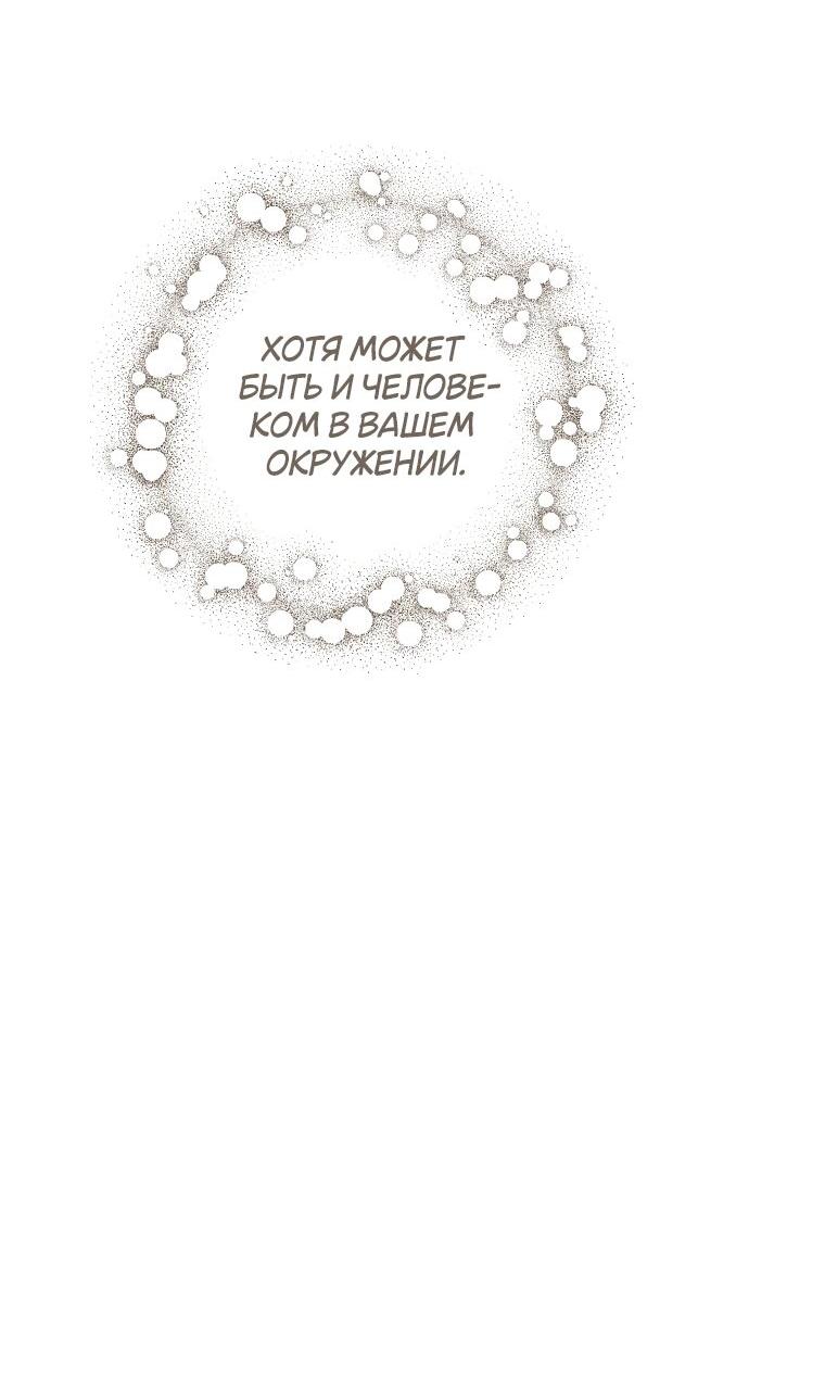 Манга Лето, поглощённое тьмой - Глава 25 Страница 67