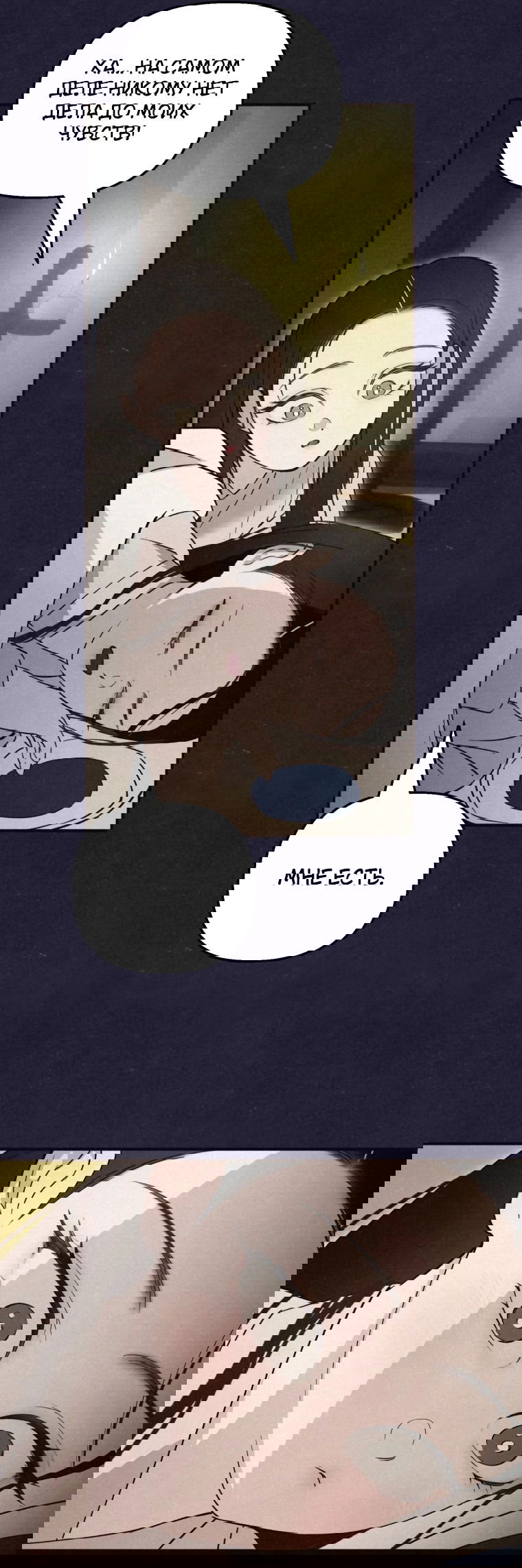 Манга Лето, поглощённое тьмой - Глава 25 Страница 11