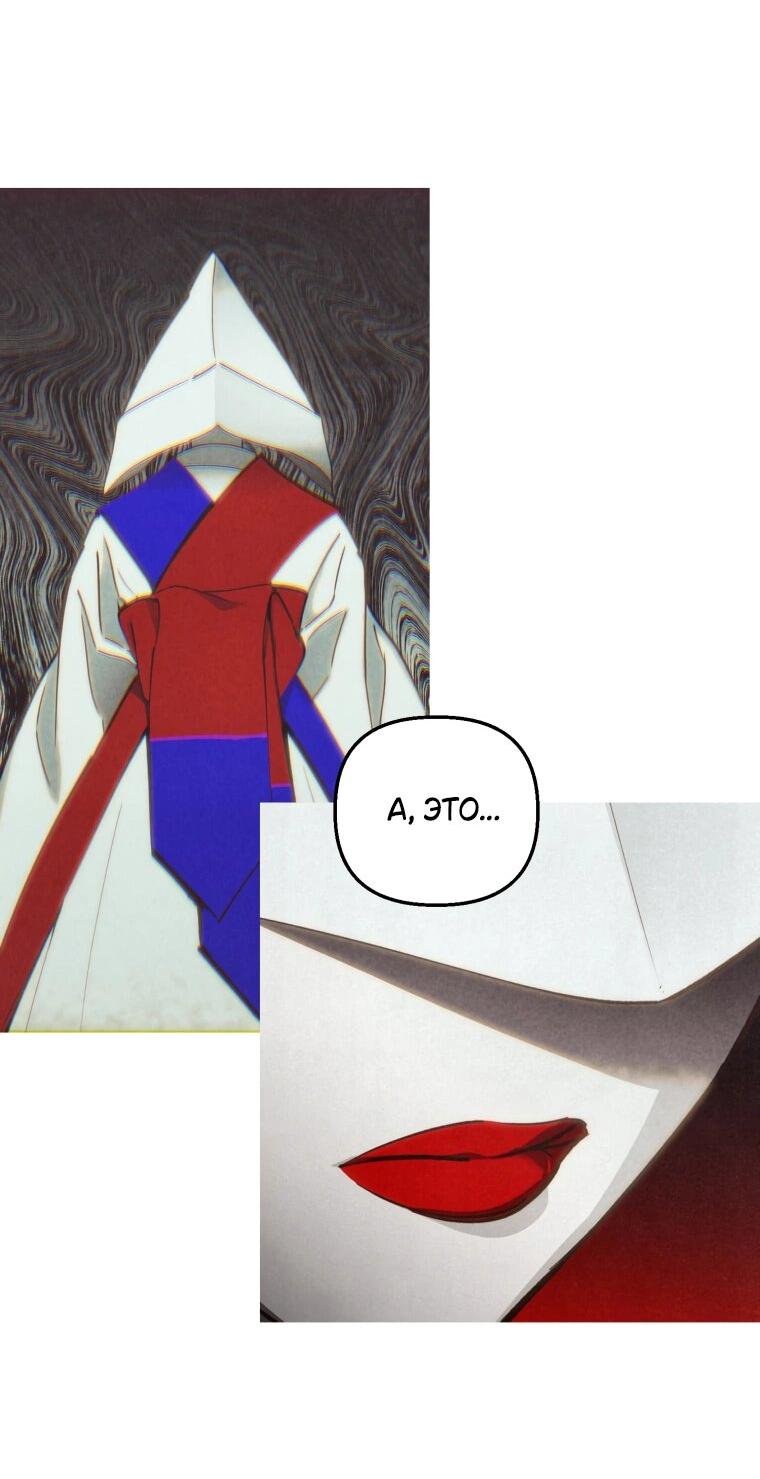 Манга Лето, поглощённое тьмой - Глава 25 Страница 43