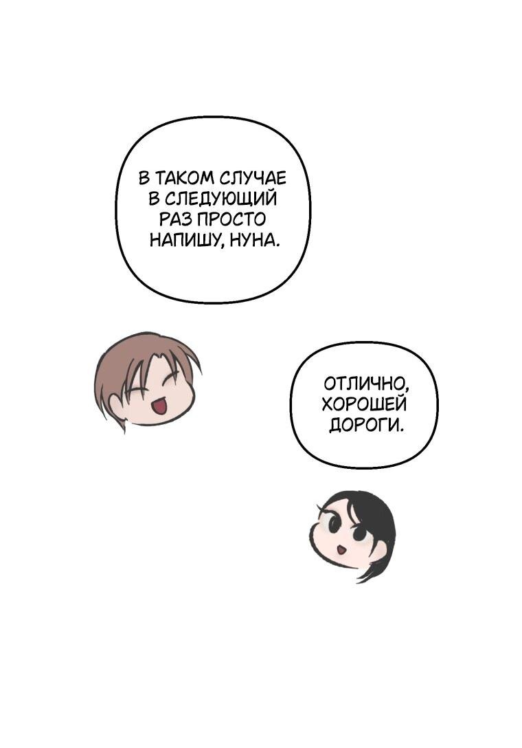 Манга Лето, поглощённое тьмой - Глава 25 Страница 48