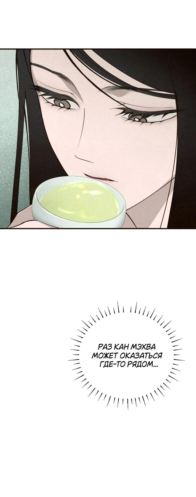 Манга Лето, поглощённое тьмой - Глава 25 Страница 31