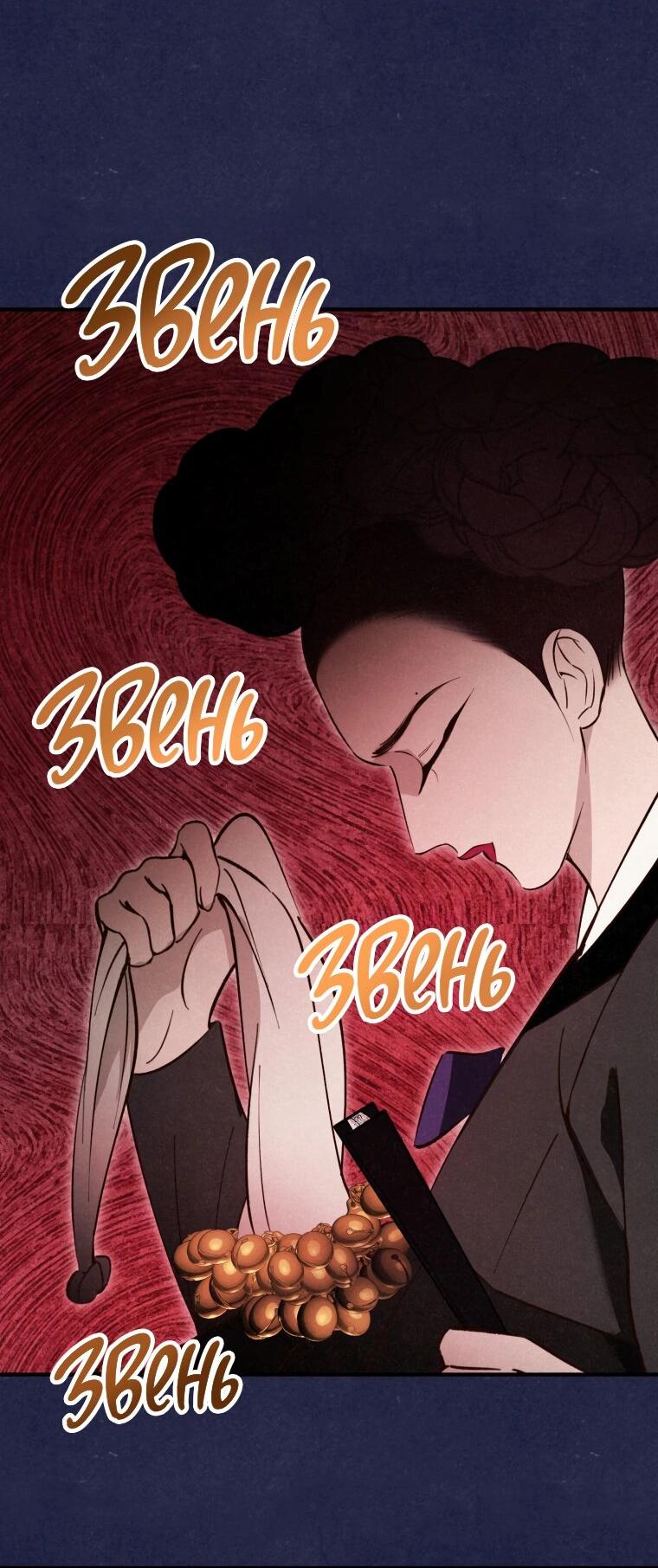 Манга Лето, поглощённое тьмой - Глава 25 Страница 91