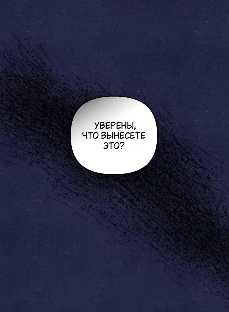 Манга Лето, поглощённое тьмой - Глава 25 Страница 87